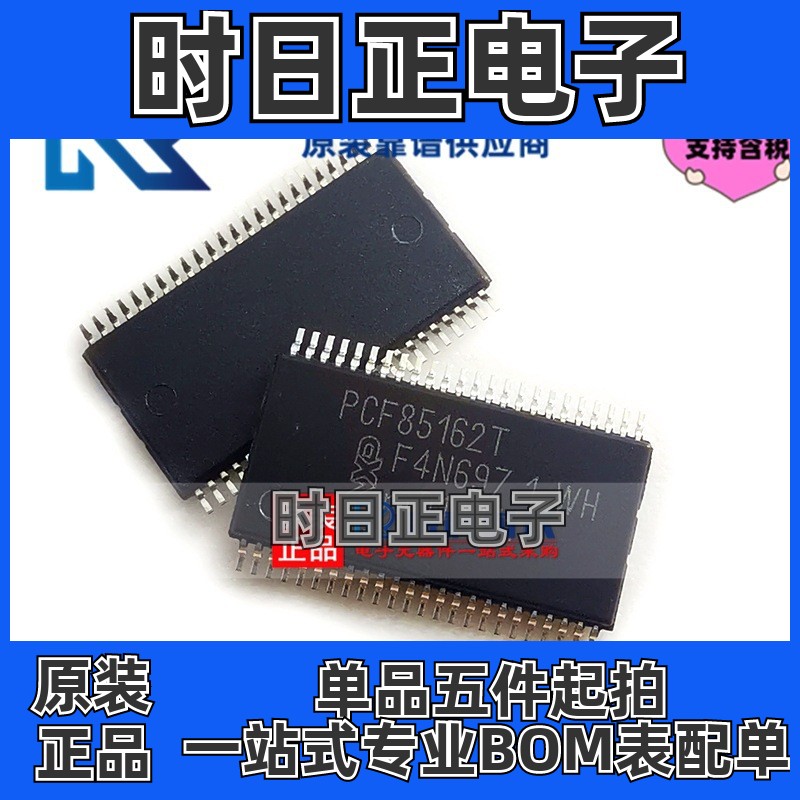专注原装 PCF85162T/1 TSSOP-48 32×4低复用率通用LCD驱动器IC