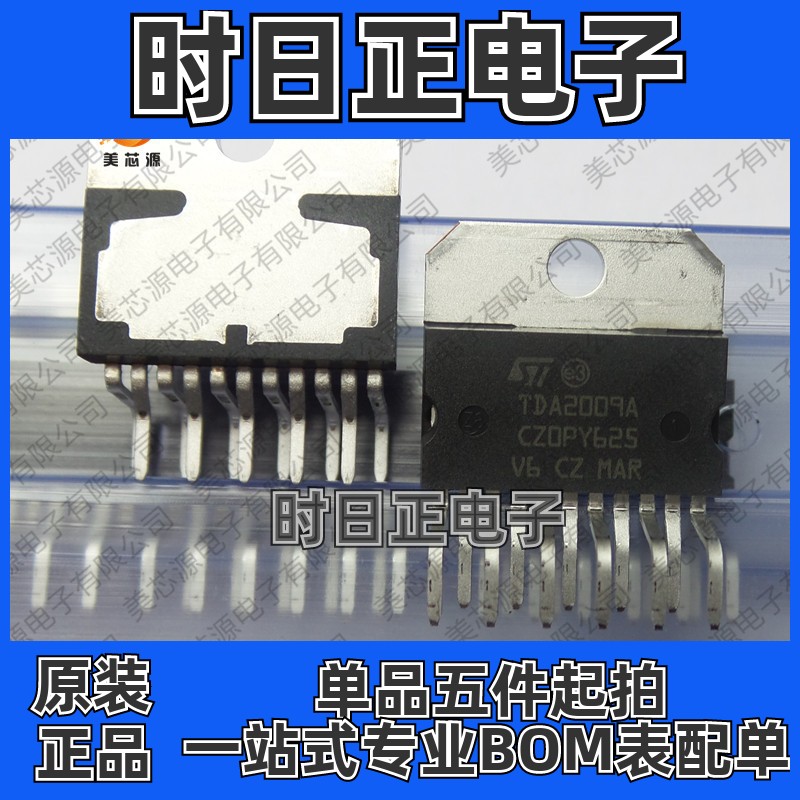 现货 TDA2009A TDA2009封装ZIP-11音频功放芯片IC全新原装正品