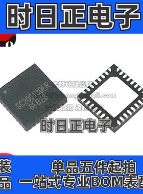 全新原装 SC2001QDER QFN32 PD协议IC PD控制器芯片 移动电源IC