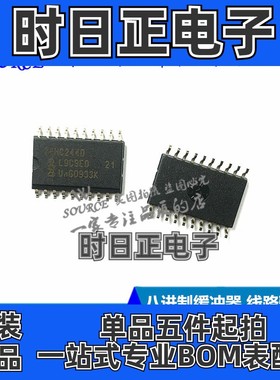 SN74HC244D 74HC244D SOP20 八进制缓冲器 线路驱动器