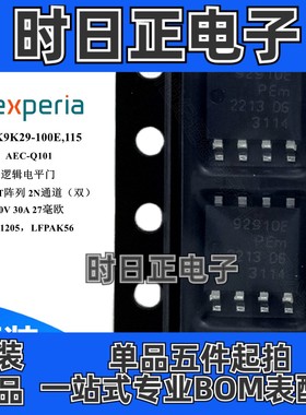 BUK9K29-100E 场效应管 MOSFET阵列 2N沟道 100V 30A 68W SOT-669