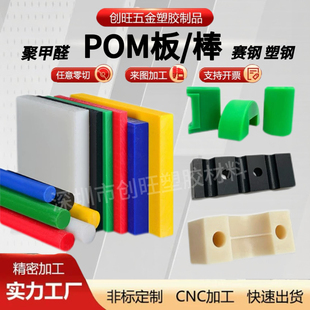 进口白色POM板聚甲醛板零切黑色POM板防静电POM板加工定制