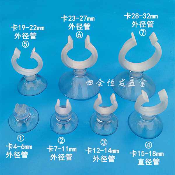 氧气管吸盘鱼缸增氧管加热棒吸盘4mm-32mm软管固定玻璃强力吸盘