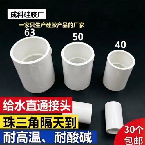 给水管对接套管管箍管道对接管件