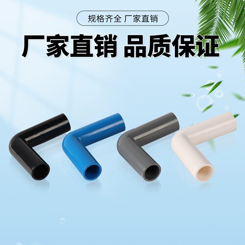 PVC加长鱼缸弯头直角90度弯头
