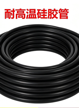 硅胶管黑色软管内径1/2/3/4/5/6/7/8/9抗老化耐高温工业级包邮