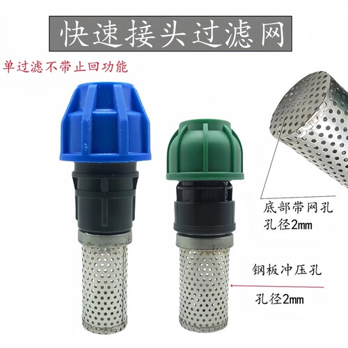 宝塔接头过滤网鱼缸水管过滤网