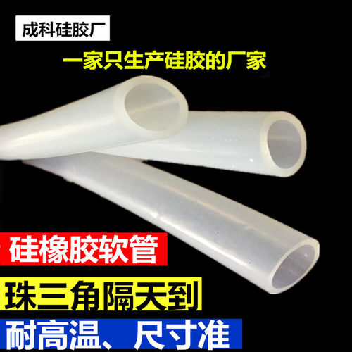 硅胶管软管耐高温透明