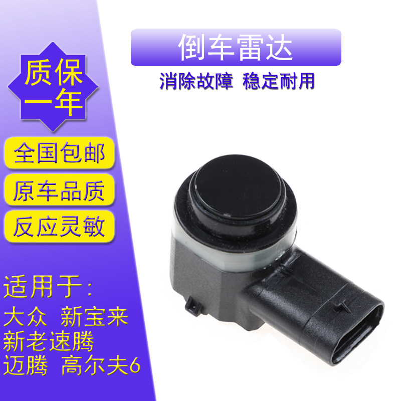 适用大众途观L途安帕萨特CC速