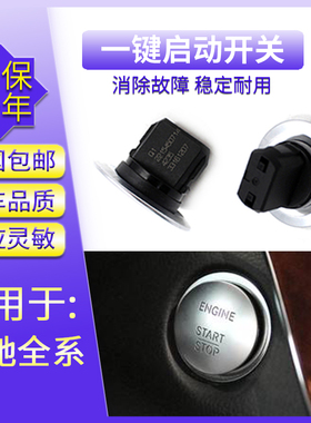 适用奔驰GLA/GLC/GLE/GLS450 C200 S400L一键启动开关 点火按钮建