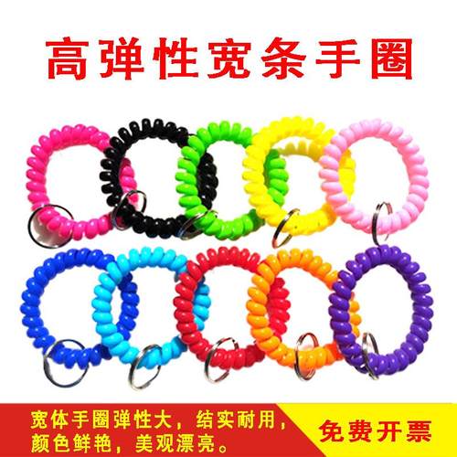 加粗弹簧圈洗浴手环钥匙号牌手圈