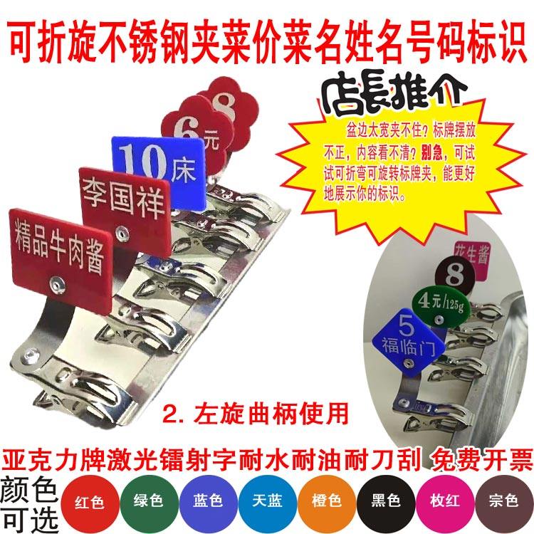 可旋转价格牌快餐标价牌麻辣烫标签数字姓名食堂烧烤菜名激光定制,文具电教/文化用品/商务用品,标志牌/提示牌/付款码,淘宝优惠券,粉丝福利购,淘宝优惠卷