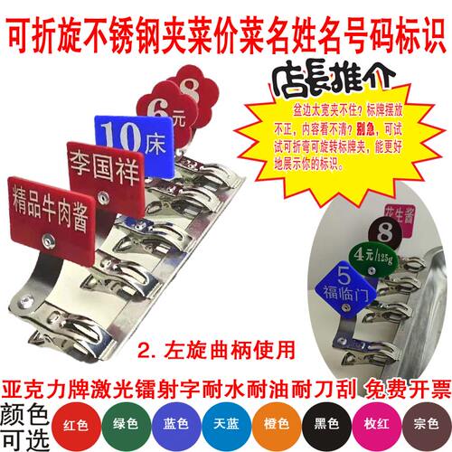 不锈钢亚克力可折弯可旋转标识牌
