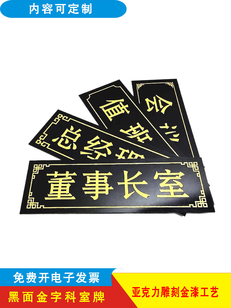 亚克力复古标牌中医诊室门牌
