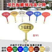 房产展示标签双色板雕刻割沙盘站牌模型景观标识热卖 标牌制作定做