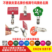 价格牌号码 牌姓名牌食堂菜价牌夹麻辣烫标签快餐店标价牌激光定制