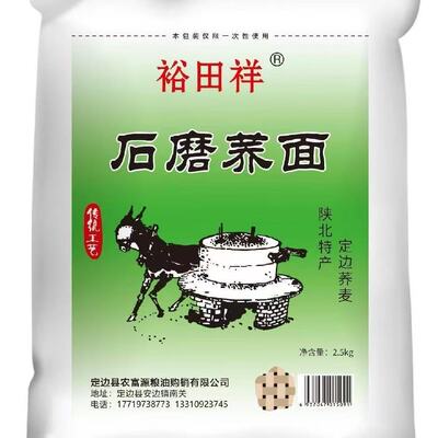 荞麦面粉纯荞麦面农家5kg5kg装