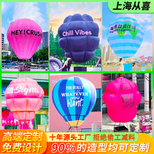 户外充气热气球气模卡通定制人偶云朵气模周年庆活动商场美陈装饰