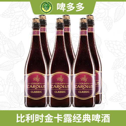 金卡露经典三料威士忌风味圣诞香槟精酿啤酒组合帝王红带750ml