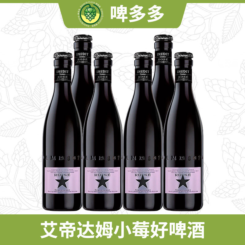 艾帝达姆星西班牙进口小莓好草莓味啤酒330ml瓶装精酿女士酒