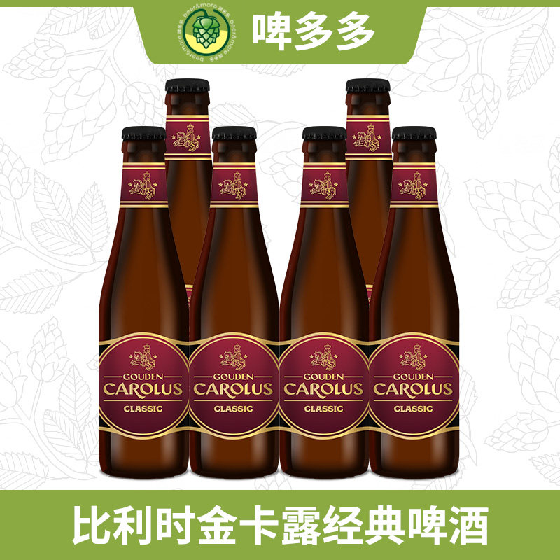 比利时精酿330ml瓶装金卡露经典三料威士忌风味啤酒艾尔