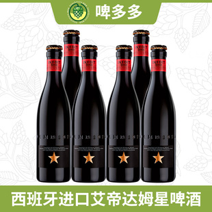 西班牙原装进口INEDIT DAMM艾帝达姆星啤酒小星330ml小麦白啤酒