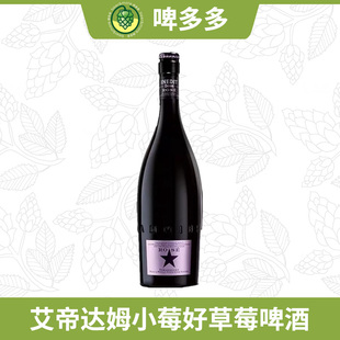 艾帝达姆星西班牙进口小莓好草莓味啤酒750ml大瓶装精酿女士酒