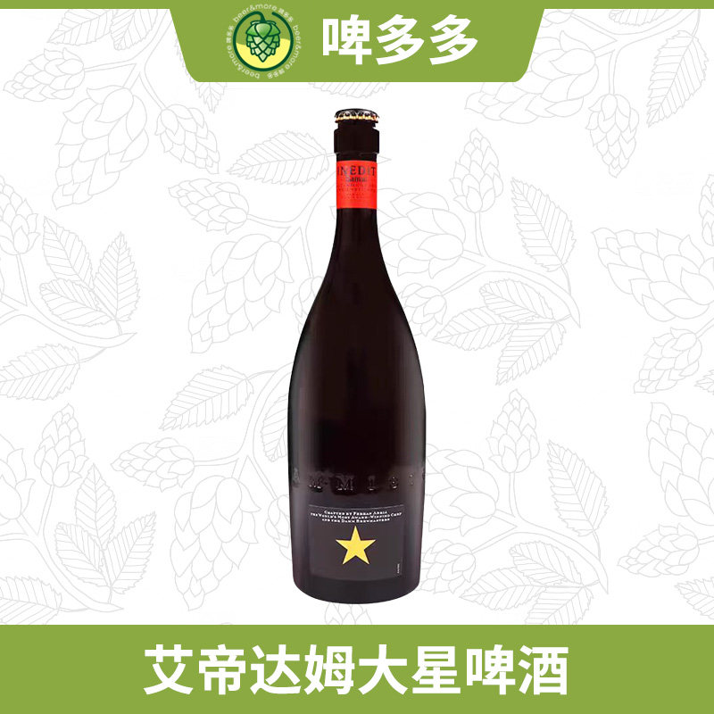 西班牙原装进口艾帝达姆大星啤酒小麦白啤芫荽陈皮750ml大瓶