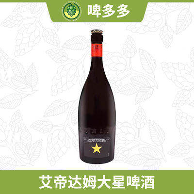 西班牙原装进口艾帝达姆大星啤酒小麦白啤芫荽陈皮750ml大瓶