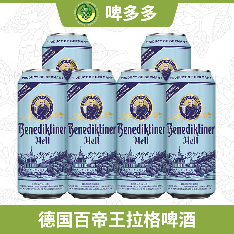 德国进口Benediktine百帝王拉格啤酒500ml黄啤图片