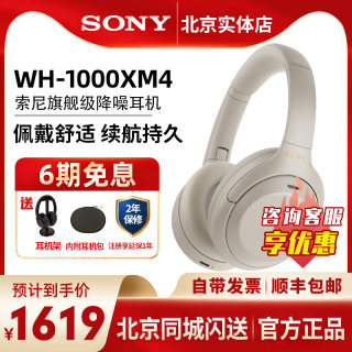 sony索尼wh1000xm4 头戴式无线蓝牙主动降噪耳机深夜蓝重低音耳麦