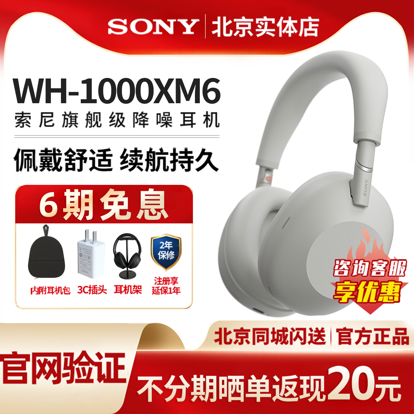 Sony/索尼WH-1000XM6 头戴式主动降噪无线蓝牙耳机xm5升级旗舰款