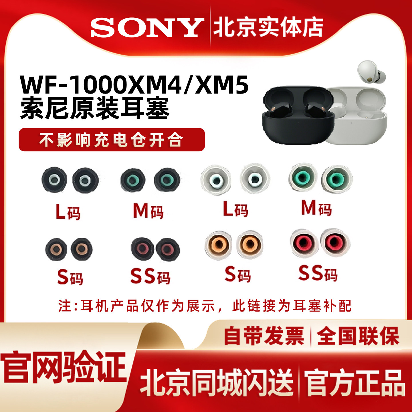 索尼WF-1000XM5原装耳塞正品耳塞配件WF-1000XM4原装耳塞
