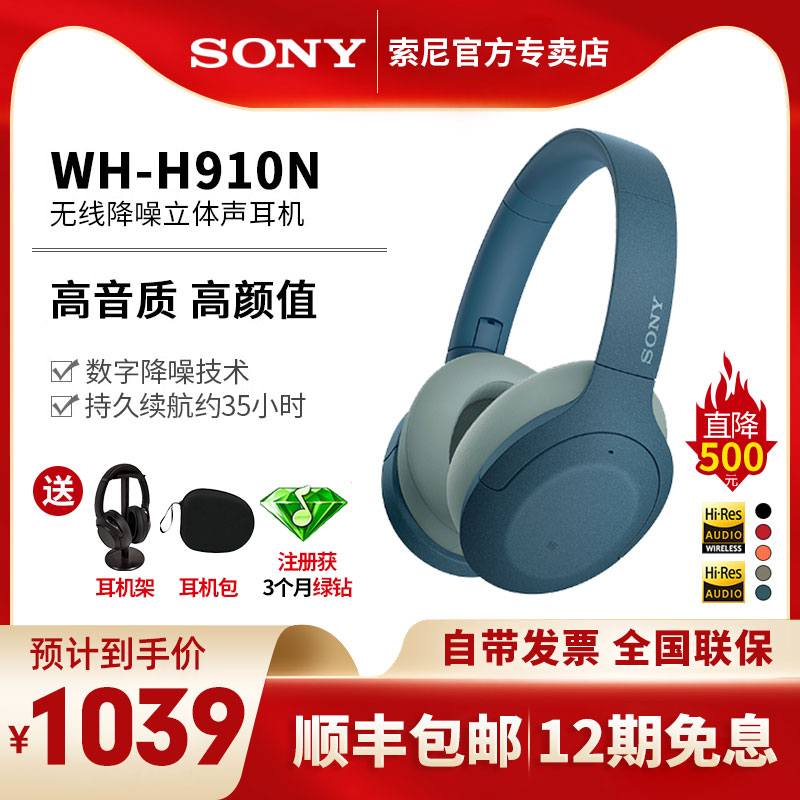 3Sony/索尼 WH-H910N头戴式无线蓝牙耳机跑步运动双耳降噪游戏耳麦