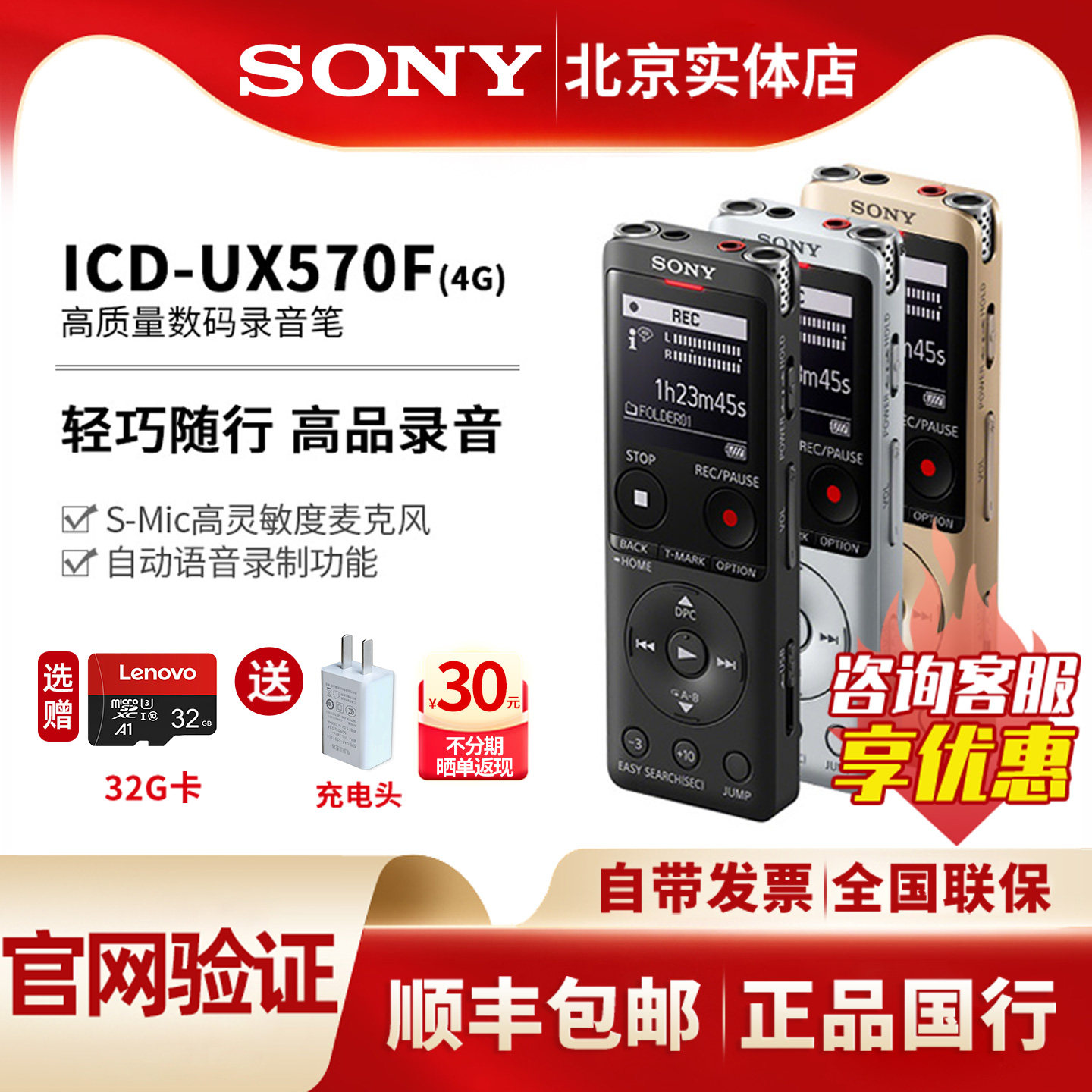 sony索尼录音笔 icd ux570f专业高清降噪上课用学生随身听播放器