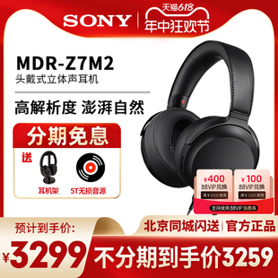 mdr sony索尼 z7m2头戴式 重低音炮耳机有线双耳降噪游戏耳机