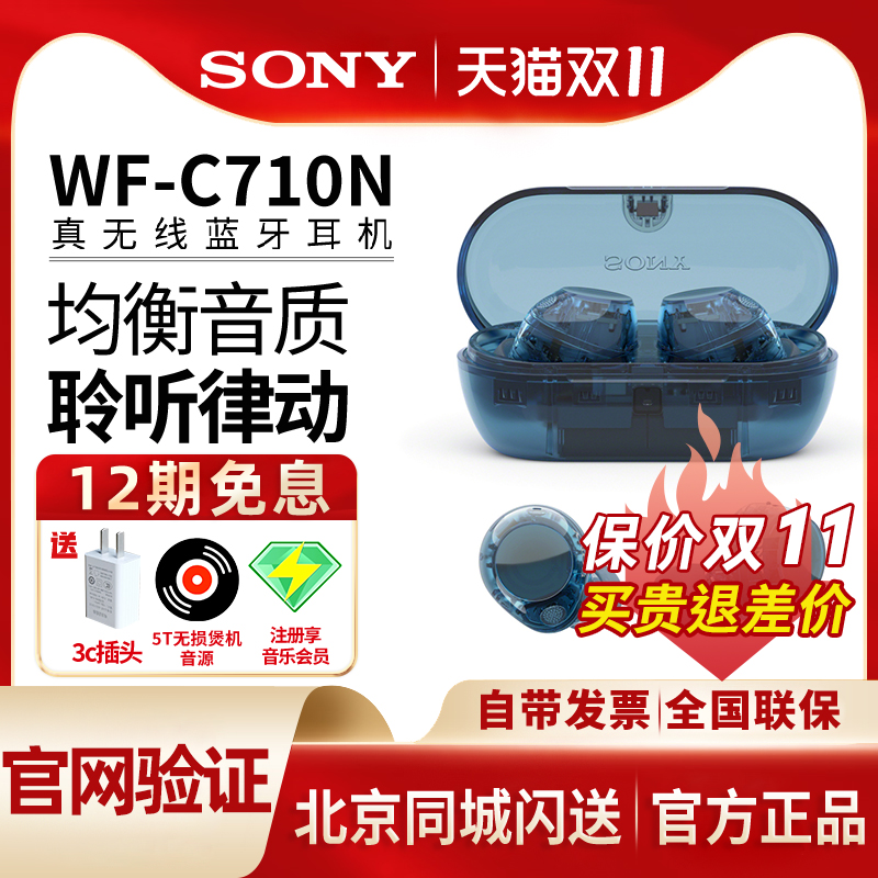 Sony/WF-C710Nʽ˶ʶ