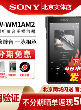 Sony/索尼 NW-WM1AM2 黑砖二代高解析度音乐播放器MP3/4无损HIFI