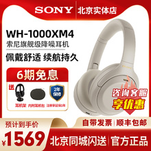 sony索尼wh1000xm4 头戴式无线蓝牙主动降噪耳机深夜蓝重低音耳麦