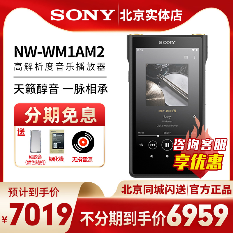 Sony/ NW-WM1AM2 שֲ߽MP3/4HIFI7009Ԫȯ