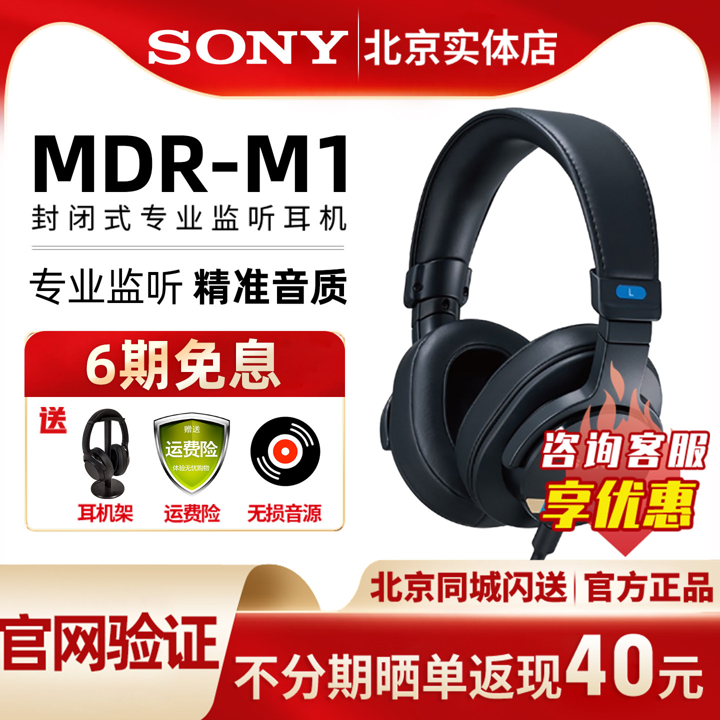 Sony/索尼MDR-M1 头戴式封闭有线专业监听耳机