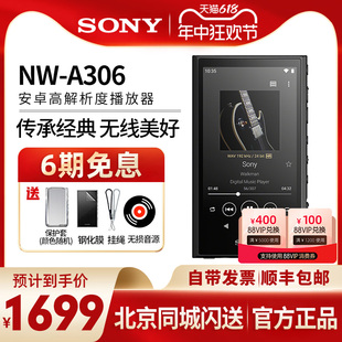 Sony A306安卓无损高解析度音乐播放器mp3蓝牙随身听 索尼