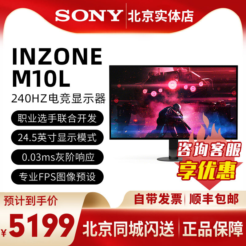 Sony/索尼INZONE M10L 240Hz OLED 2k27英寸电竞游戏显示器