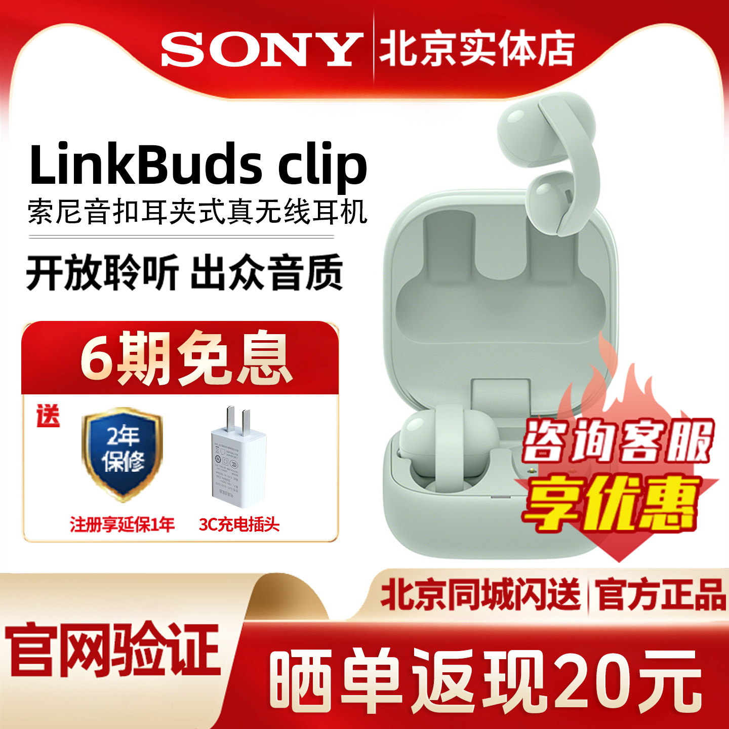 Sony/索尼音扣LinkBuds Clip耳夹式耳机开放式蓝牙耳机WF-LC900