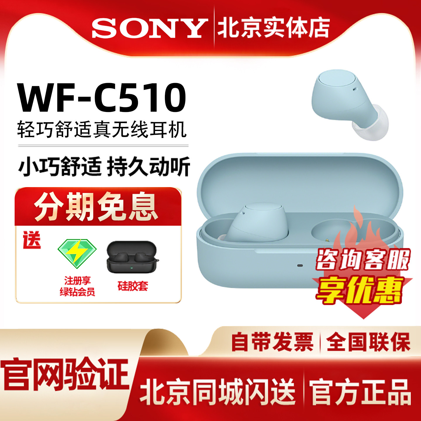 Sony/索尼 WF-C510 真无线蓝牙耳机入耳式运动耳塞 轻盈舒适佩戴