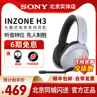 电竞耳麦 头戴式 虚拟7.1声道 有线游戏耳机 索尼 INZONE Sony