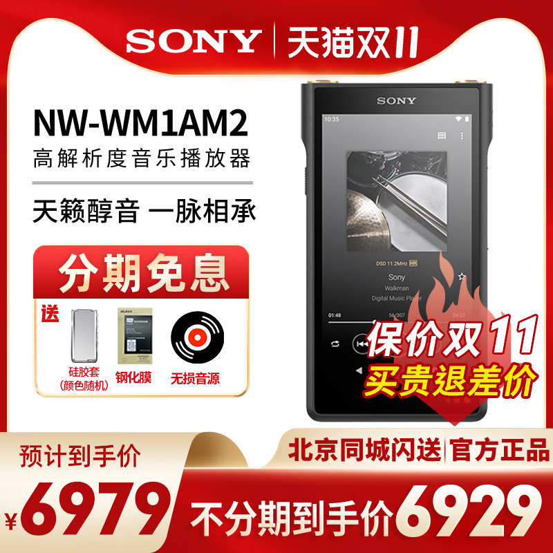Sony索尼WM1AM2黑砖二代播放器