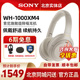 sony索尼wh1000xm4 头戴式 无线蓝牙主动降噪耳机深夜蓝重低音耳麦