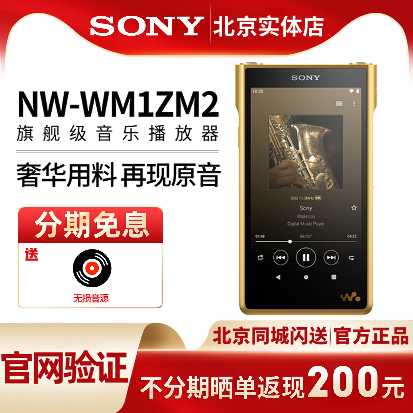 Sony/索尼 NW-WM1ZM2 金砖二代2代高解析度音乐播放器MP3无损HIFI