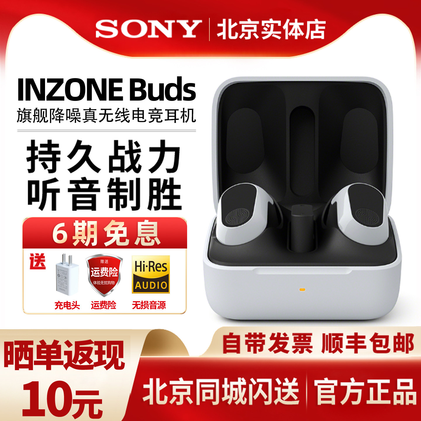 Sony/索尼 WF-G700N INZONE Buds 游戏豆降噪真无线电竞游戏耳机
